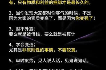 凤阁在交友宫揭秘命理中的贵人运与社交智慧