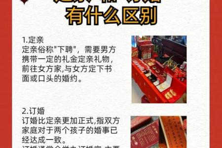 订婚与送日子的区别