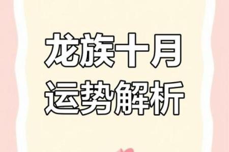 2021年属龙人装修吉日