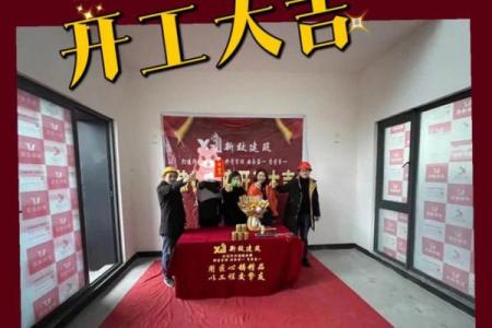 店铺装修选好日子开工