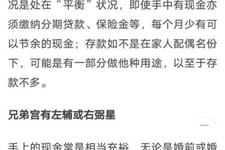 夫妻宫紫薇贪狼_夫妻宫紫微贪狼