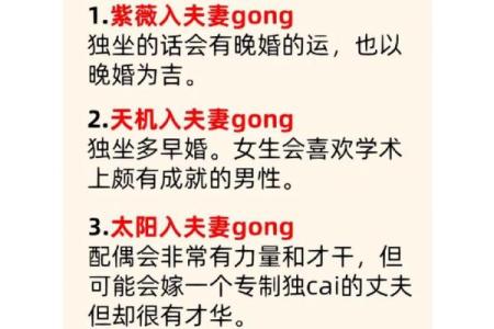 夫妻宫有个死是什么意思_夫妻宫代表自己还是另一半