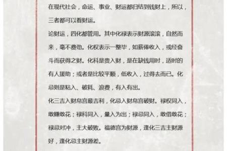 东派紫微斗数 东派紫微斗数揭秘古老命理学的现代应用