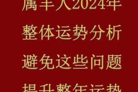 2025属羊全年运势1991年_2025彻底翻身的生肖羊