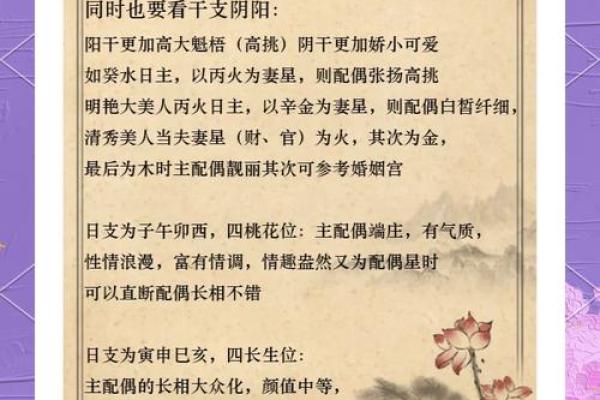 八字看配偶家境事业_八字揭秘配偶家境与事业运势全解析 八字看配偶家境事业_八字揭秘配偶家境与事业运势全解析