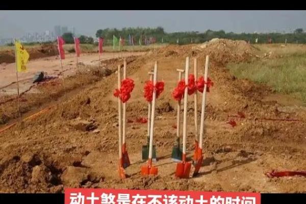 今日动土方位 今日动土方位