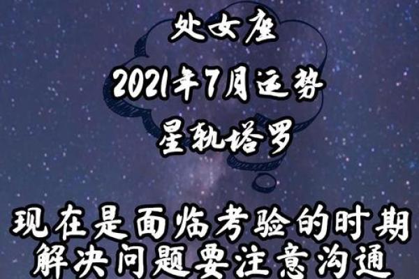 处女座上半年运势2025_处女座运势2020下半年 处女座上半年运势2025_处女座运势2020下半年