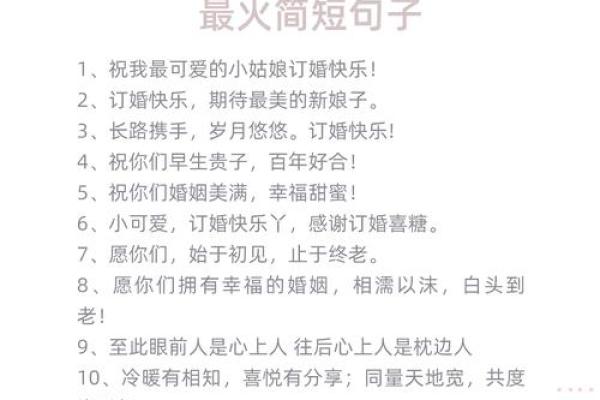 正月订婚的好日子2023 正月订婚的好日子2023