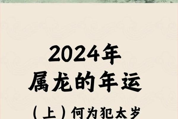 属龙的2025多大_属龙的人2025年的命运 属龙的2025多大_属龙的人2025年的命运
