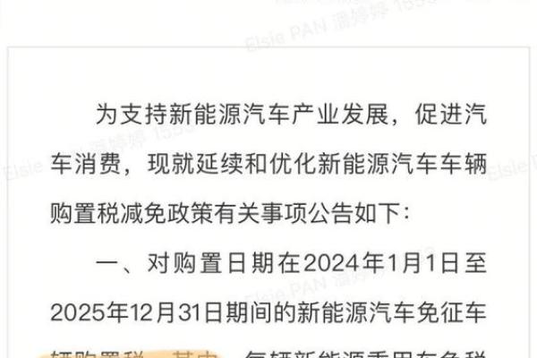 明年汽车购置税 明年汽车购置税