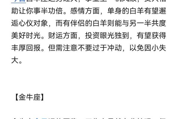 十二星座今日运势第一星座网_十二星座今日运势 十二星座今日运势第一星座网_十二星座今日运势