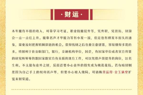 2025年属狗全年运势完整版_2025年属狗全年运势详解事业财运健康全解析