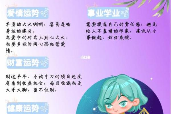 2025年4月3日今日天秤座星座运势