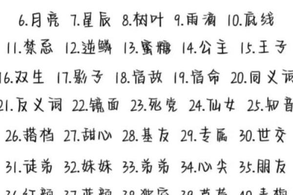缘分的词语探寻命中注定的语言密码 缘分的词语探寻命中注定的语言密码