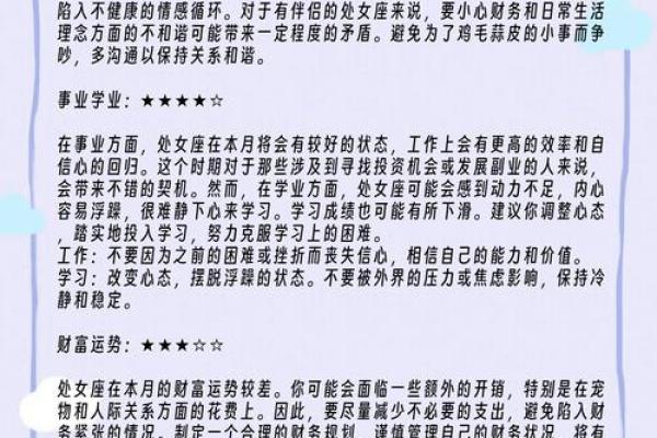 处女座23年4月份运势 处女座2023年4月运势解析事业爱情双丰收 处女座23年4月份运势 处女座2023年4月运势解析事业爱情双丰收