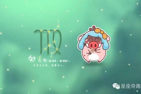 处女座23年4月份运势 处女座2023年4月运势解析事业爱情双丰收 处女座23年4月份运势 处女座2023年4月运势解析事业爱情双丰收