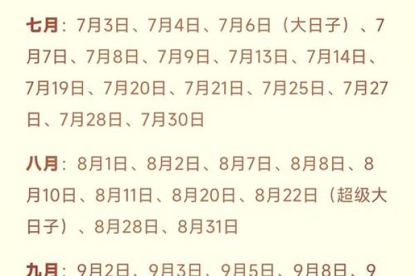 免费计算两个人领证的吉日2025年 免费计算两个人领证的吉日2025年