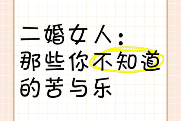 为什么二婚女人很难嫁_为什么二婚女人很难嫁入豪门