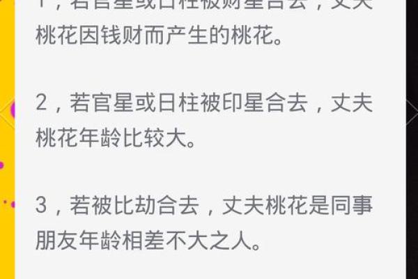 八字看配偶是否贞洁 八字看配偶性情 八字看配偶是否贞洁 八字看配偶性情