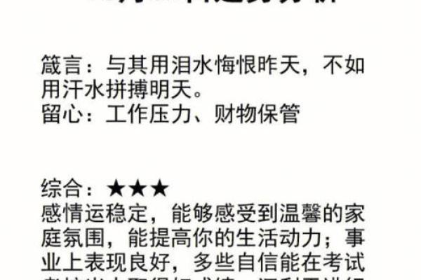 2025年4月8日处女座今日财运运势