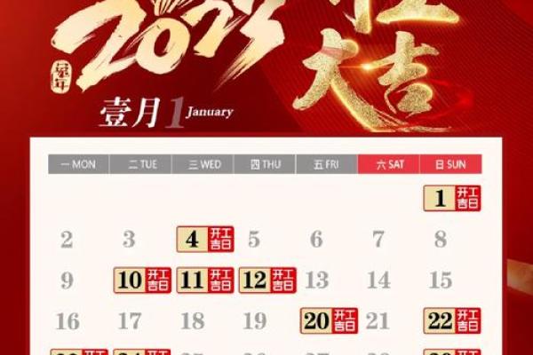 新房装修的吉日 新房装修的吉日