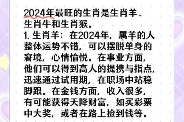 属羊2023年的运势及运程_2023年属羊人运势详解全年运程大揭秘
