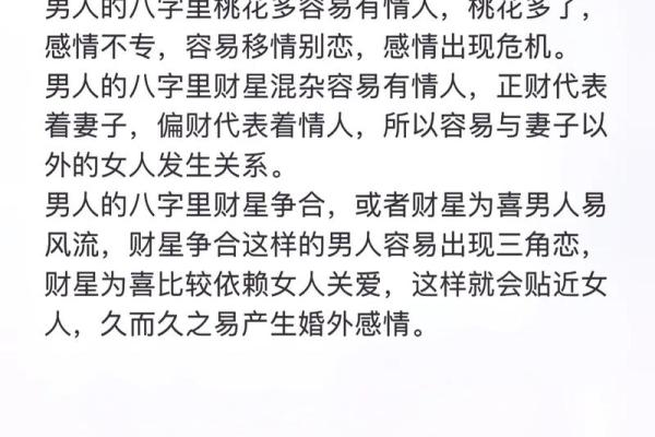 八字会为情人离婚的男命_男命情人多的八字 八字会为情人离婚的男命_男命情人多的八字