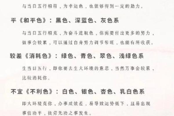 2025年3月25日五行穿衣 2025年3月25日五行穿衣