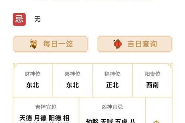 2021年4月份提车黄道吉日吉时是什么