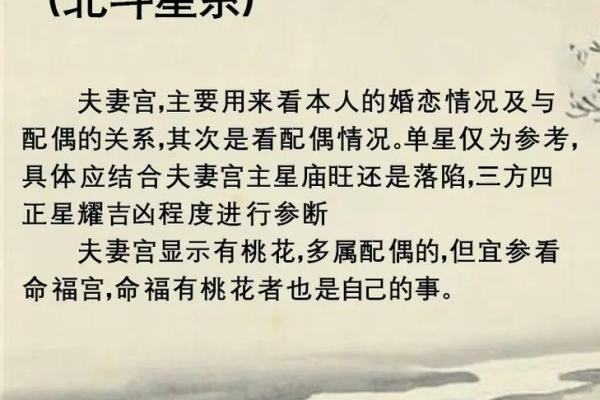 地空入夫妻宫_地空入夫妻宫是什么意思