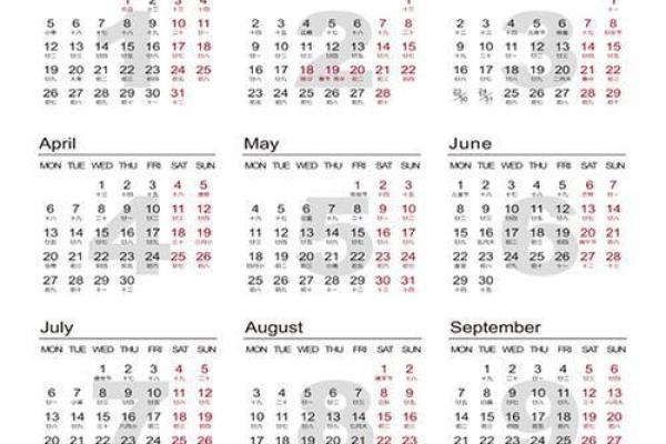 2045年日历表查询 2045年日历表查询