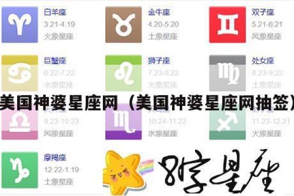 美国神婆星座网星座运势_美国神婆星座网星座运势抽签 美国神婆星座网星座运势_美国神婆星座网星座运势抽签