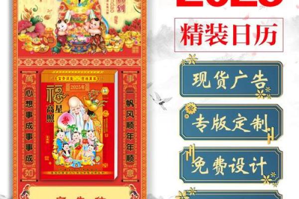 百年黄历2025黄道吉日查询表