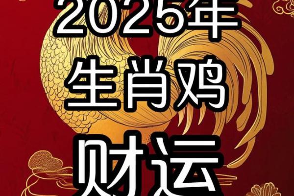 2025年属鸡的多大了_2025年虚岁年龄表 2025年属鸡的多大了_2025年虚岁年龄表