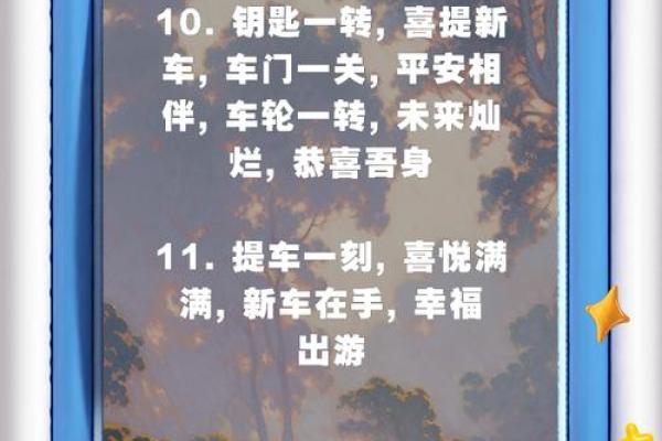 4月25日适合提车的日子