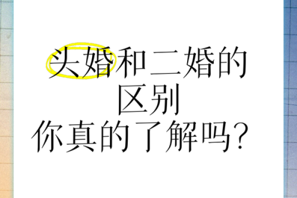 头婚女嫁二婚男好不好_头婚女嫁二婚男幸福与否的关键因素解析 头婚女嫁二婚男好不好_头婚女嫁二婚男幸福与否的关键因素解析