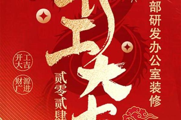 房屋装修开工吉日吉时