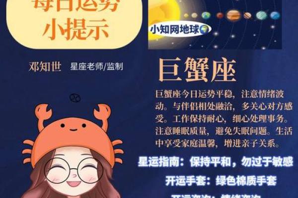 2025年3月27日白羊座男今日运势