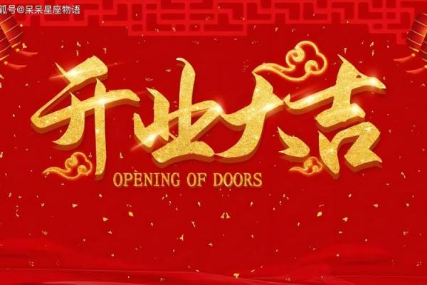 属猪人做生意开业吉日 属猪人做生意开业吉日