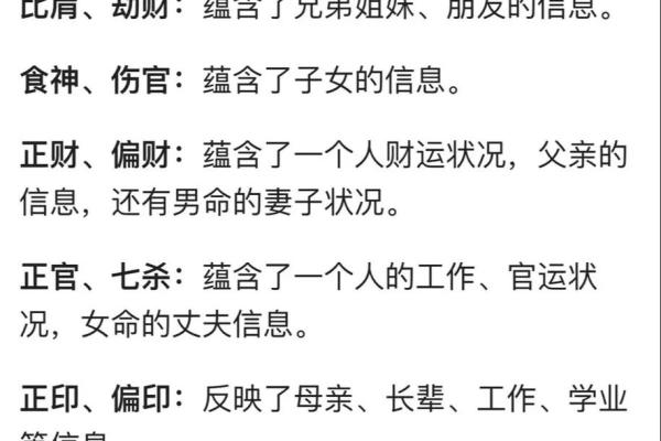 生辰八字命格查询 生辰八字命格查询揭秘你的命运密码