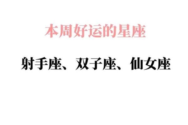 玛法达星座运势_玛法达星座运势周运