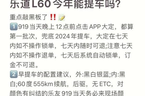 2020年4月提车吉日一览表 2020年4月提车吉日一览表