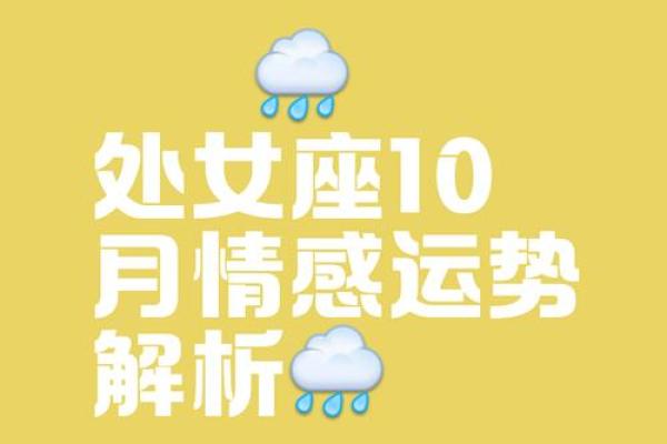 处女座男生今日运势查询事业爱情双丰收 处女座男生今日运势查询事业爱情双丰收