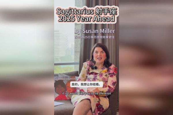 2025年4月10日射手座今日运势 2025年4月10日射手座今日运势