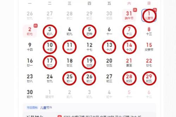 开业日子怎么选吉日2025年 开业日子怎么选吉日2025年
