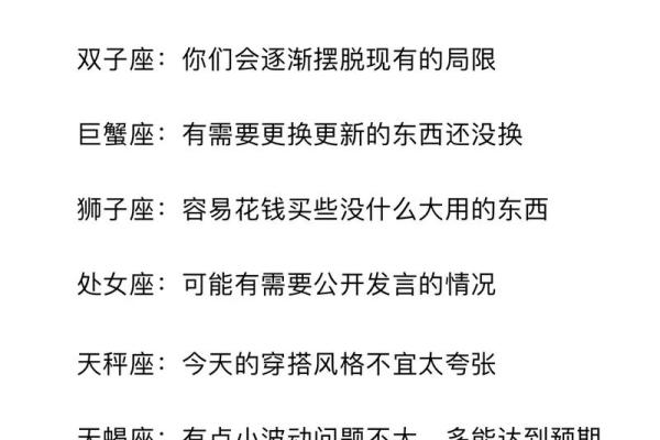 星座今日运势每日运程_星座今日运势每日运程完整版