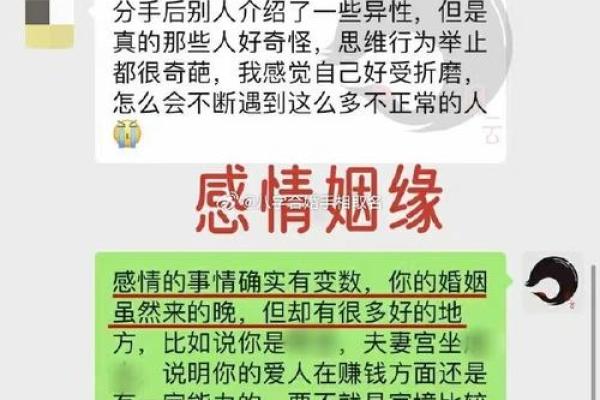 姻缘是什么意思_千里姻缘是什么意思