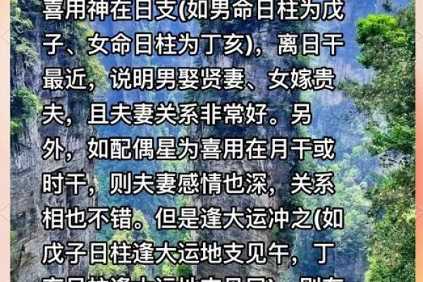八字配偶星怎么看_八字配偶星怎么看在哪里 八字配偶星怎么看_八字配偶星怎么看在哪里
