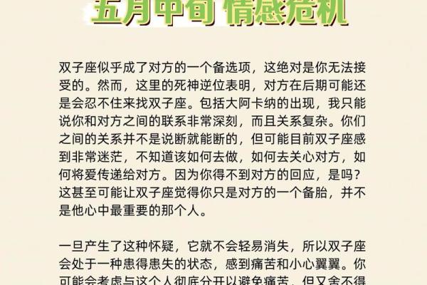 星座运势爱情测试 星座运势爱情测试揭秘你的感情未来走向