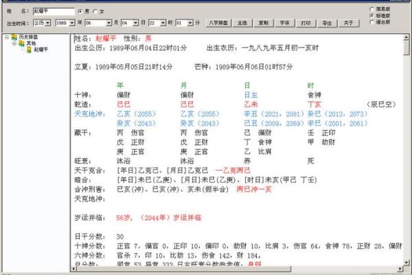 测生辰八字免费取名字 生辰八字取名免费测试